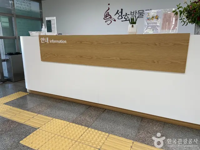 성호박물관 사진