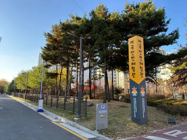 마곡안전체험관 사진