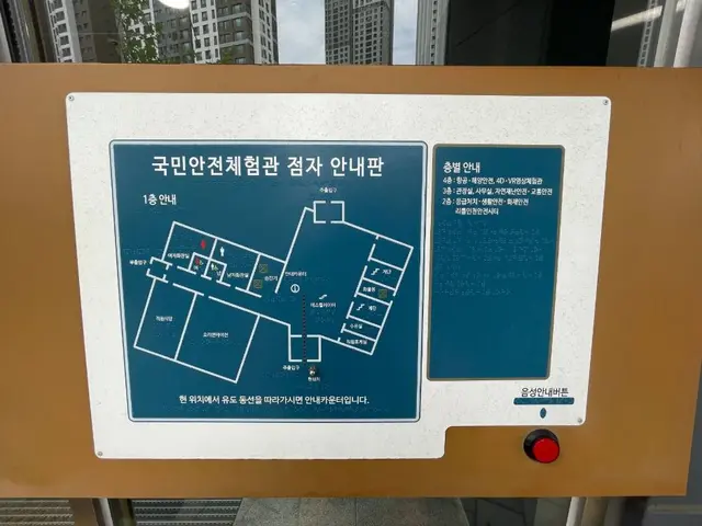 인천국민안전체험관 사진