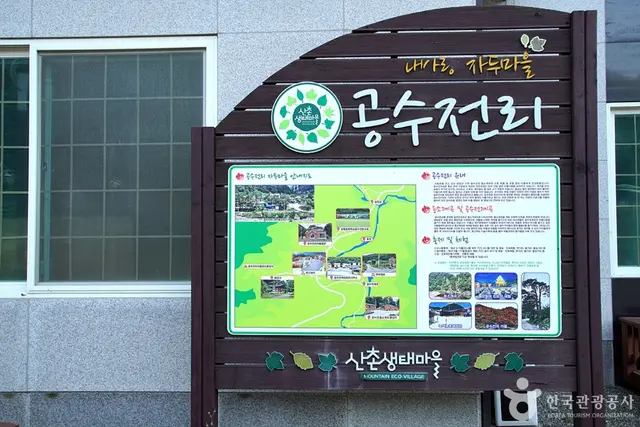 공수전계곡 사진