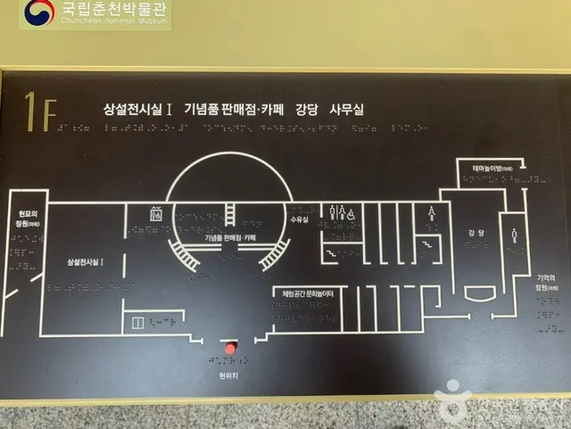 국립춘천박물관 사진