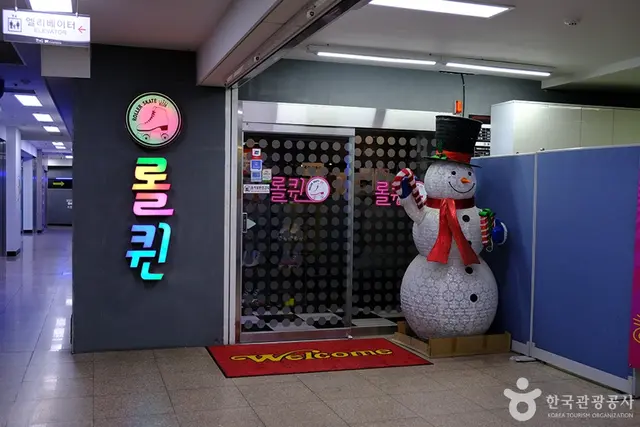 롤퀸롤러장 사진