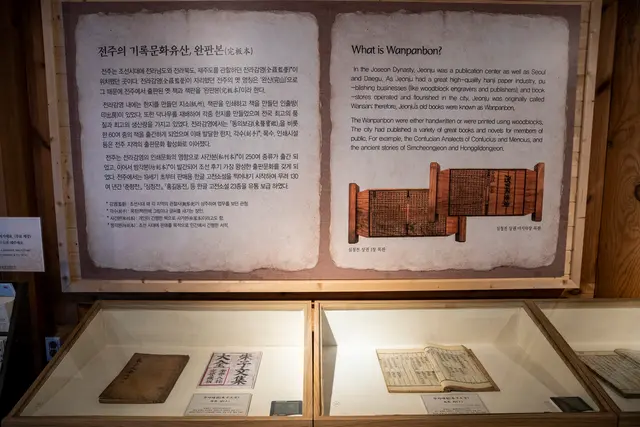 완판본문화관 사진