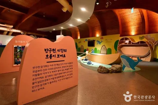 울산암각화박물관 사진