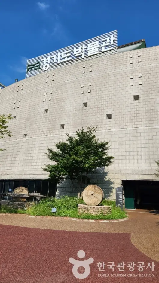 경기도박물관 사진