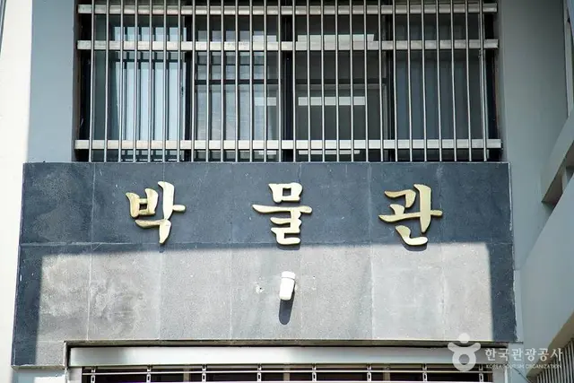 강원대학교 중앙박물관 사진