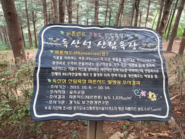 독산성산림욕장 사진