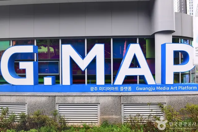 광주미디어아트플랫폼 GMAP 사진