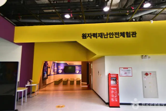 전남 안전체험 학습장 사진