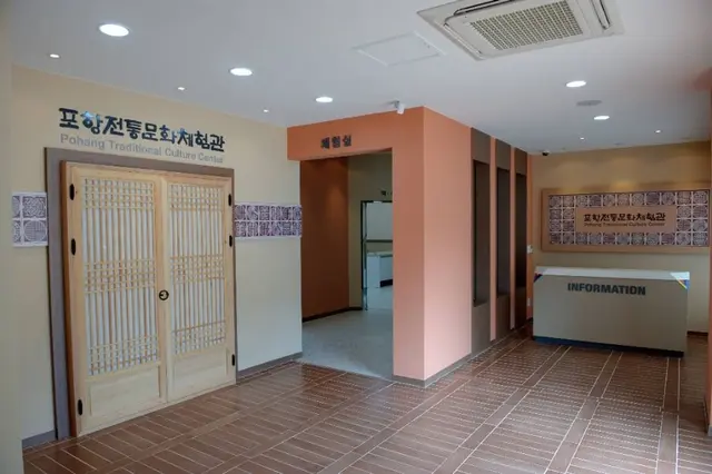 포항전통문화체험관 사진