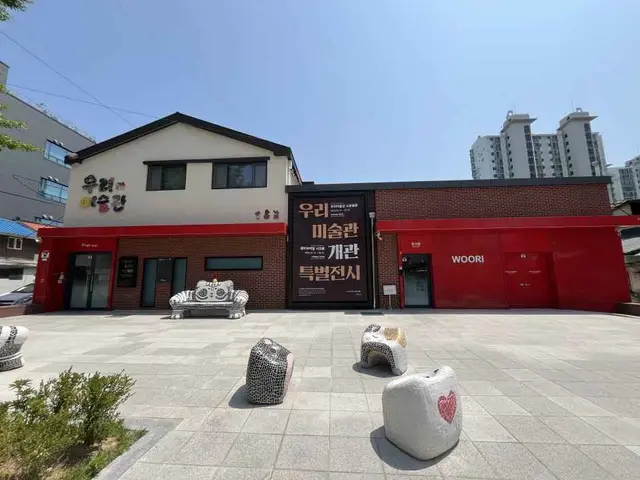 우리미술관 사진
