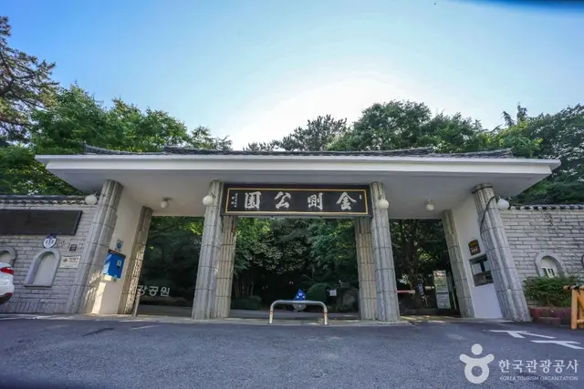 금강공원 사진