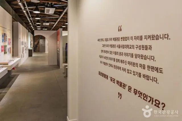 서울시립대학교 박물관 사진
