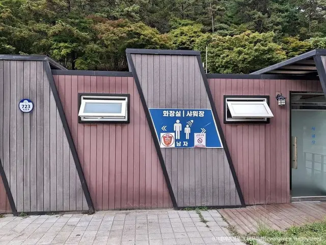 한천자연휴양림 유아숲체험원 사진