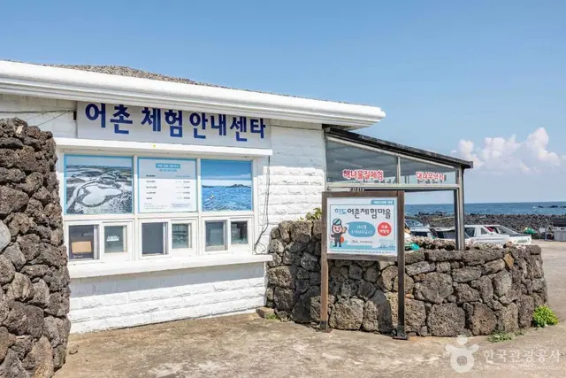하도어촌체험마을 사진