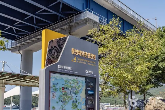 통영해양관광공원 사진