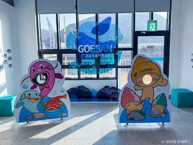 괴강토종어류체험관 사진