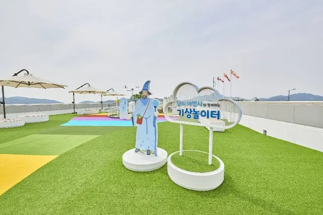 국립전북기상과학관 사진