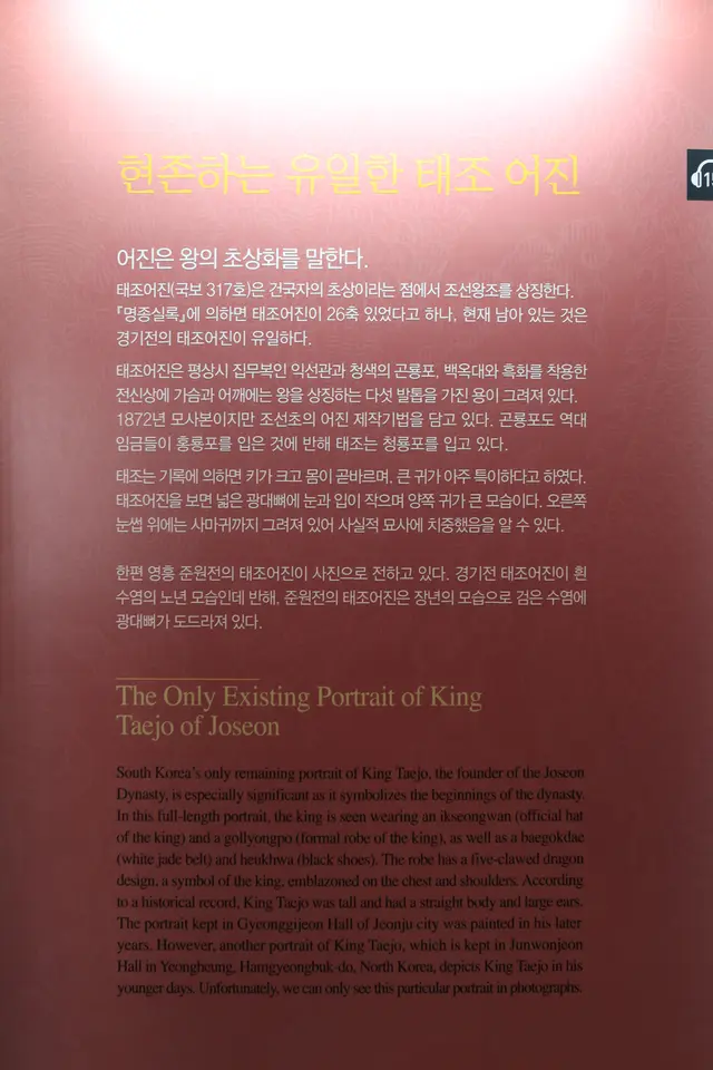 어진박물관 사진
