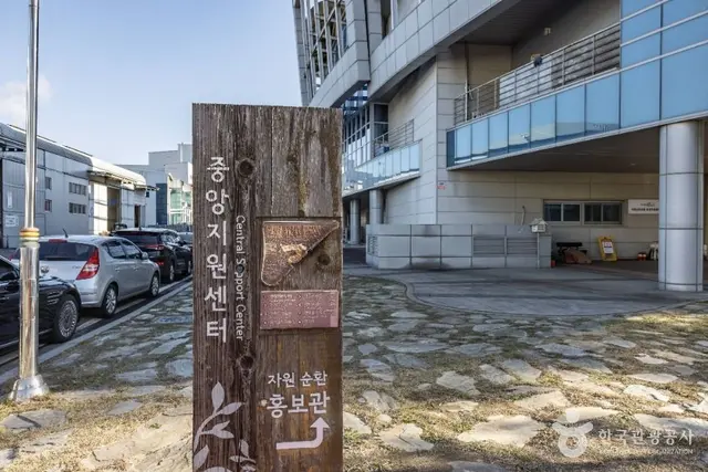 송파구자원순환공원 사진