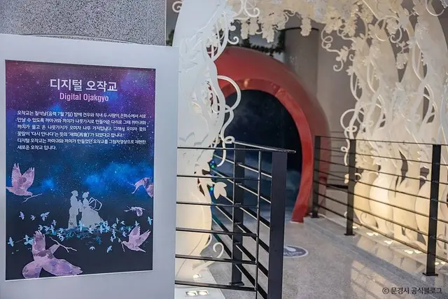문경 오미자테마공원 사진