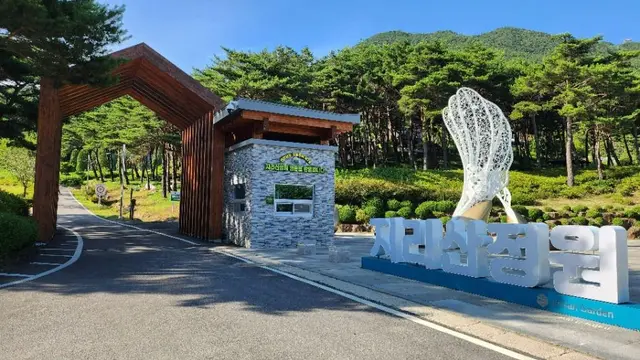 지리산정원 유아숲체험원 사진