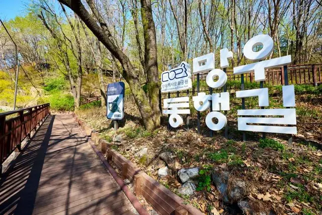 망우 역사 문화공원 사진