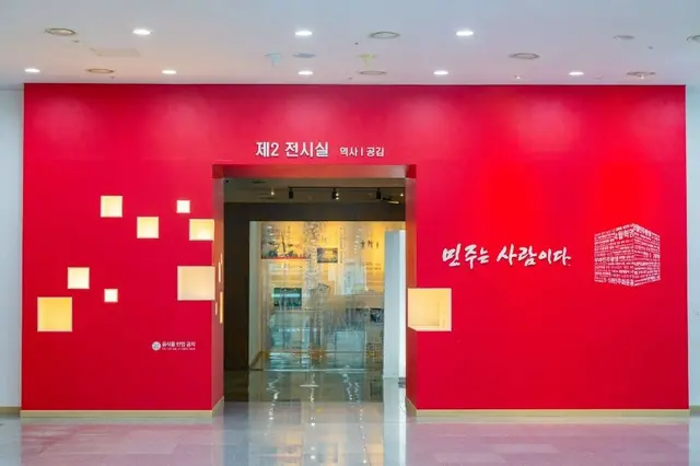 민주화운동기념공원 사진