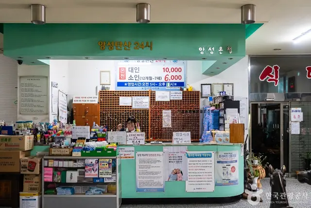 앙성탄산온천 사진
