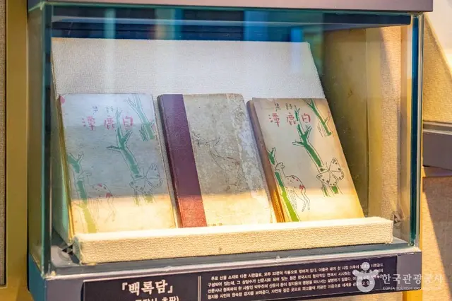 정지용 문학관 사진