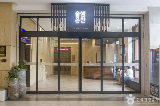 소노벨 청송 솔샘온천 사진