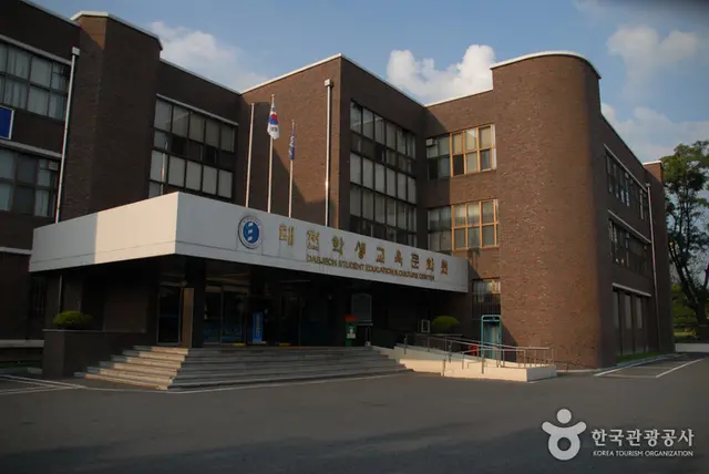 대전학생교육문화원 사진