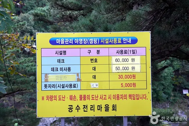 공수전계곡 사진