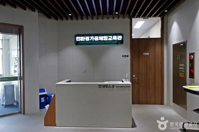 충주농산물가공체험교육관 사진