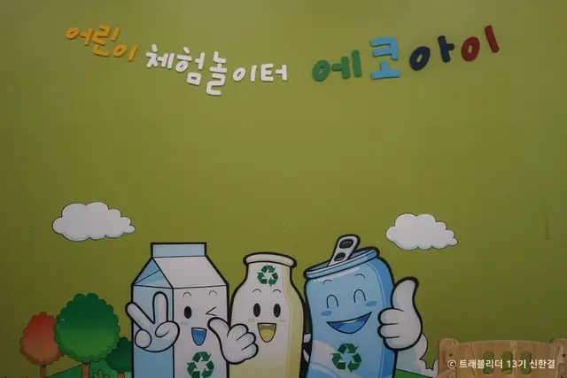 시흥에코센터 사진