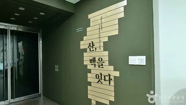 성신여자대학교박물관 사진
