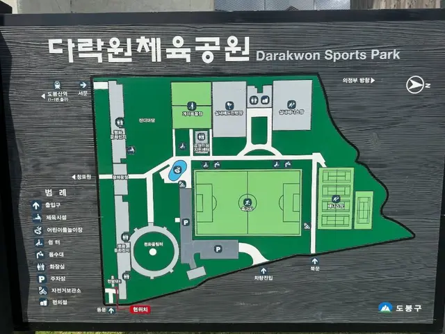 다락원체육공원 사진
