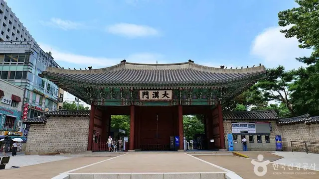 덕수궁 대한문 사진