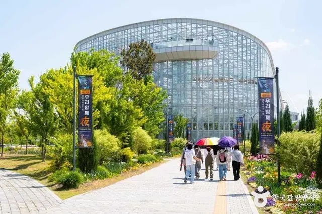 국립세종수목원 사진