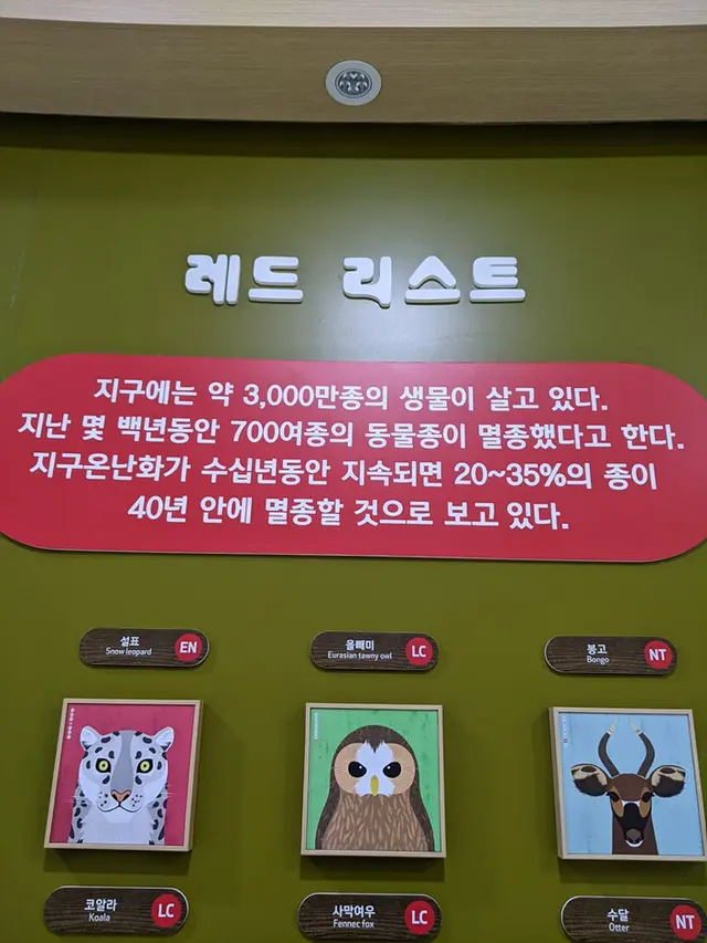 용인시기후변화체험교육센터 사진