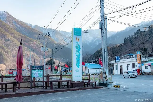 가곡유황족욕체험장 사진