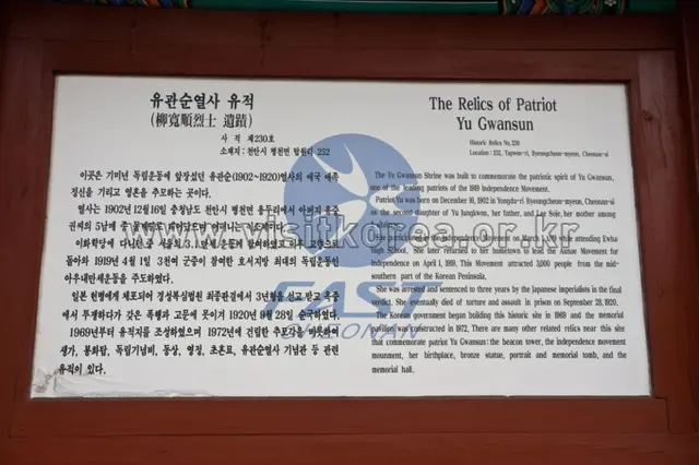 유관순열사기념관 사진