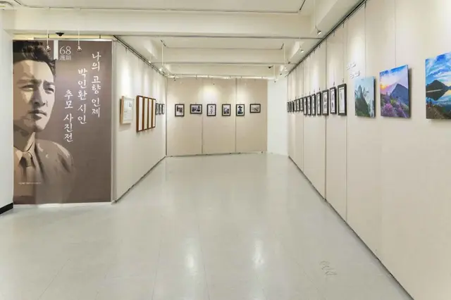 박인환문학관 사진