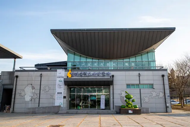 김해분청도자박물관 사진