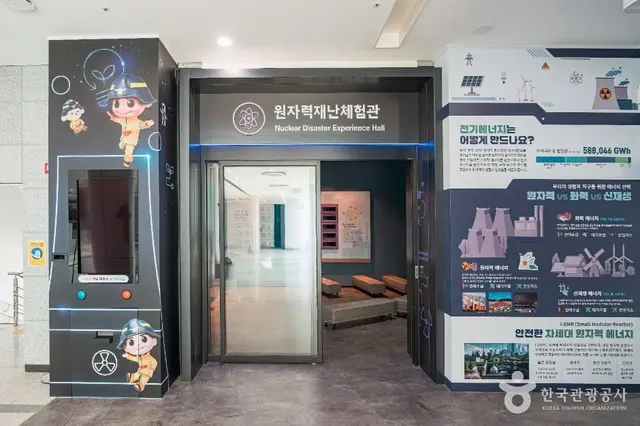 울산안전체험관 사진