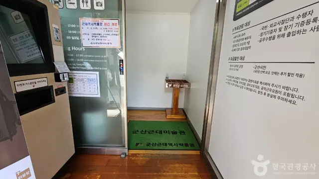 군산근대미술관 사진
