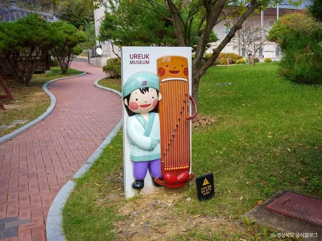 우륵박물관 사진