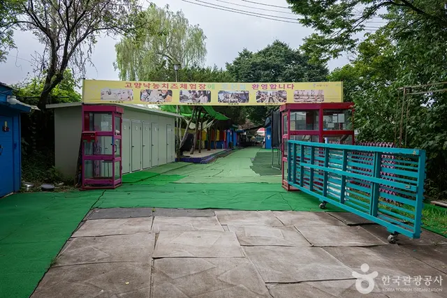 고양낙농치즈테마체험장 사진