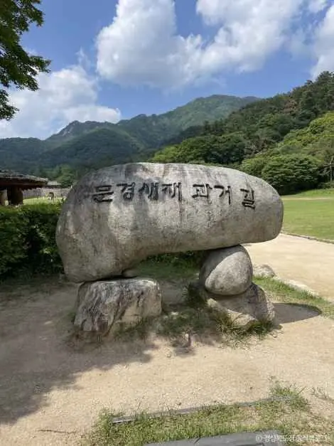 문경새재도립공원 사진