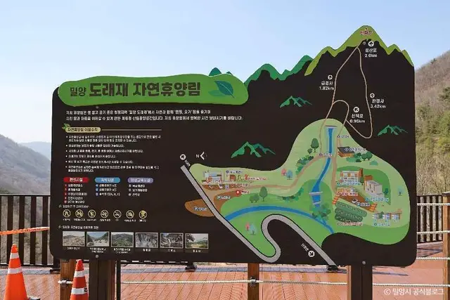밀양 도래재 자연휴양림 사진